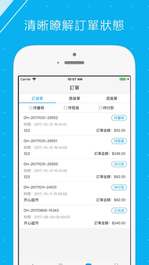 Sysale(圖2)-速報App