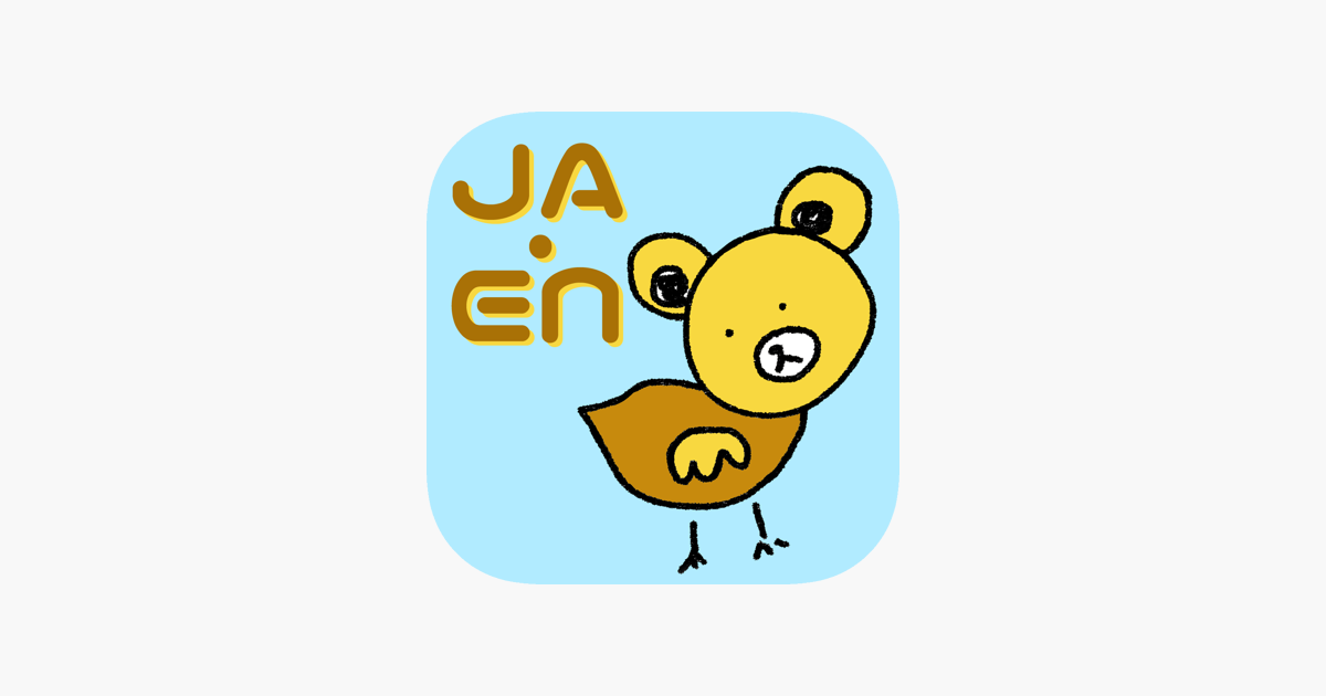 Japani Englanti Sanakirja App Storessa