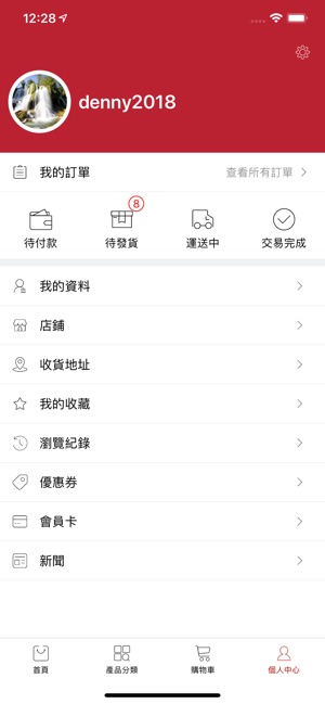 EnweiHK恩威国际(圖4)-速報App