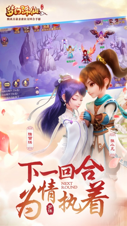 梦幻诛仙 screenshot-0