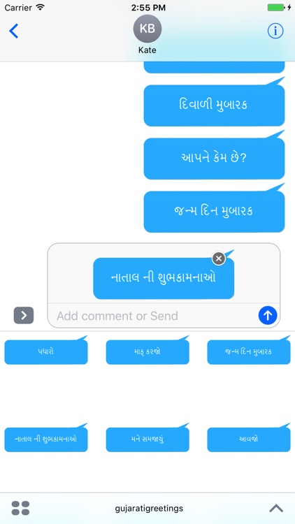 Gujarati Greetings screenshot-4