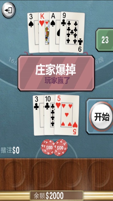 百家乐-经典棋牌 screenshot 4