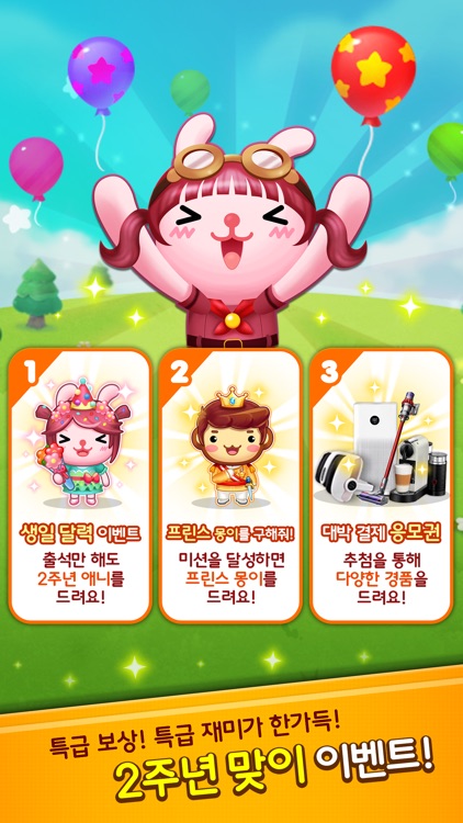 애니팡3 for kakao
