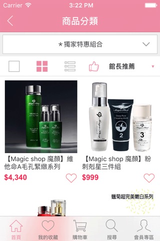 Magic shop 魔顏美妝 screenshot 3