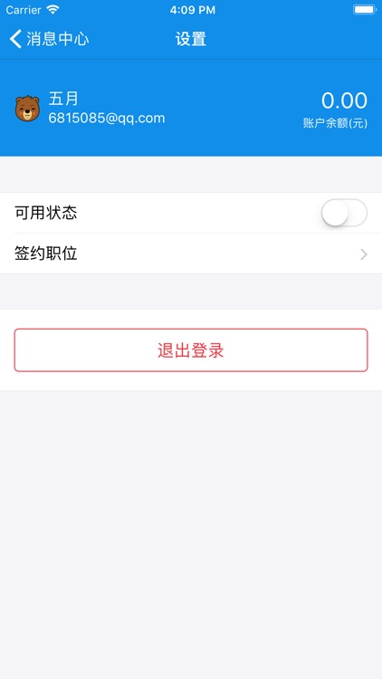 众知淘淘 screenshot-3