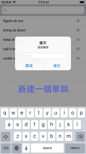 我的單詞庫(圖1)-速報App