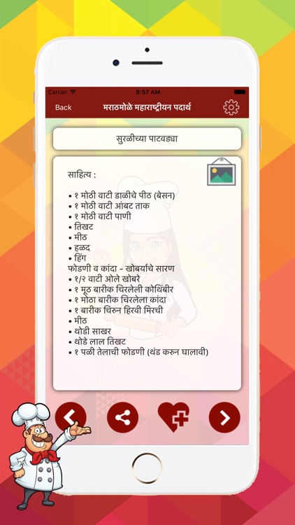 Nasta Recipes in Marathi screenshot-9