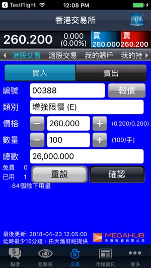 TaitakMtrade(圖3)-速報App