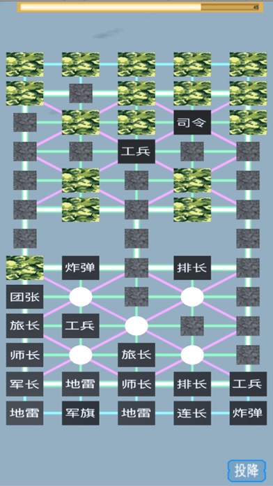 陆军棋-ArmyChess screenshot 3