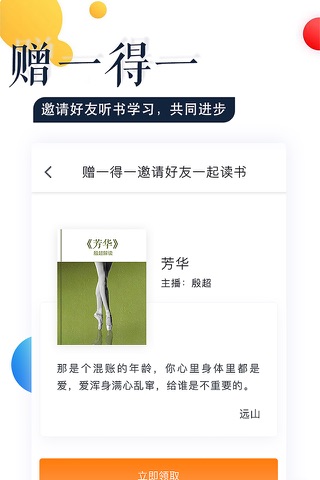 蜜读-全球好书精读 screenshot 2