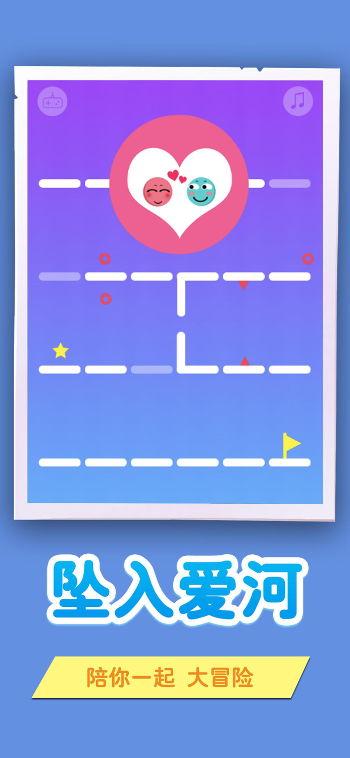 恋爱跳跳球-爱情跳跃游戏