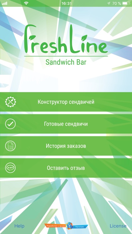 Freshline - конструктор сендвічів