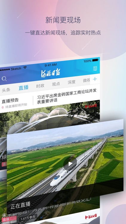 河北日报 screenshot-4