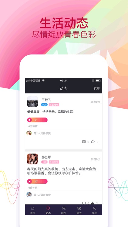 甜心语音-声优成人聊天交友
