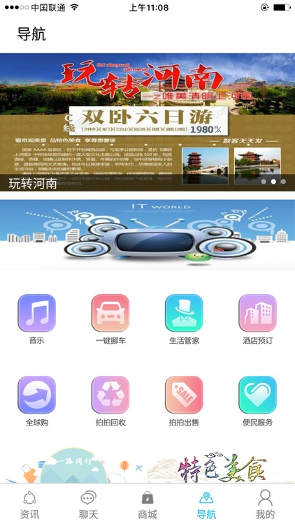 国际商城. screenshot-4