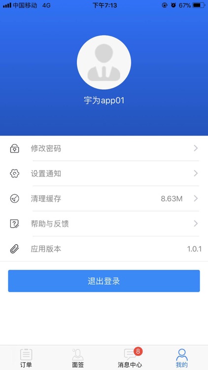 车辆分期面签助手 screenshot-7