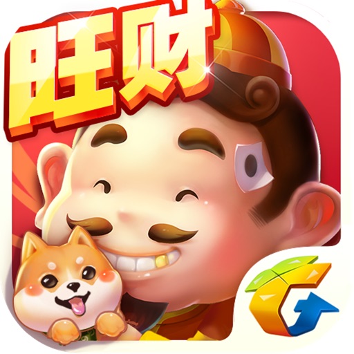 欢乐斗地主•腾讯