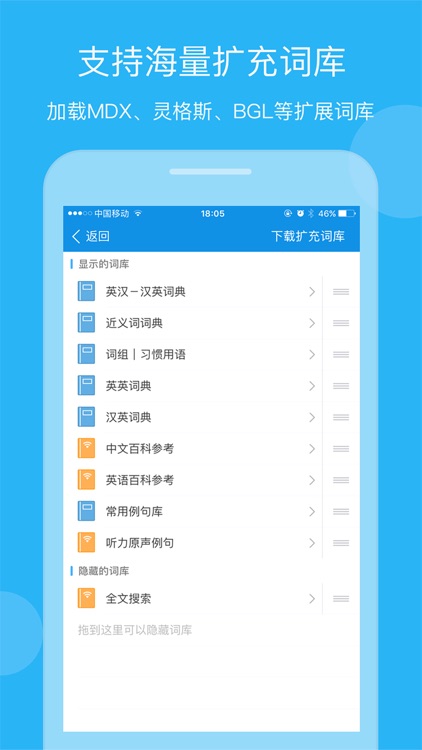 欧路英语词典 Eudic 增强版-汉英英汉互译工具