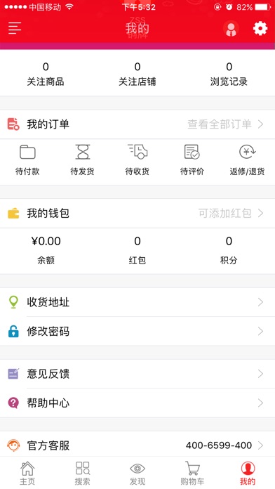 彤阳商城 screenshot 4