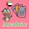 Arabic Learning Flash Card