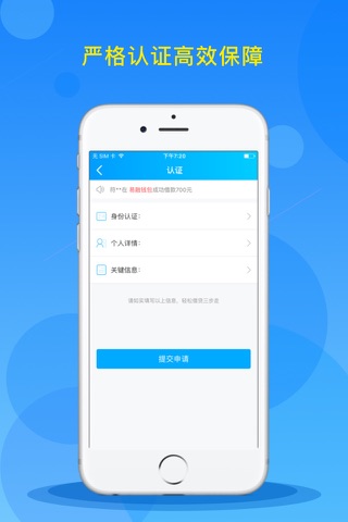 借钱宝-私人借贷好帮手 screenshot 4