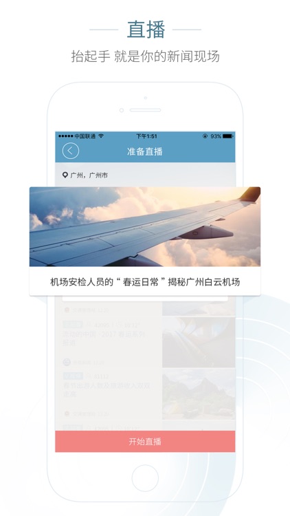 央视新闻+ CCTV新闻中心官方