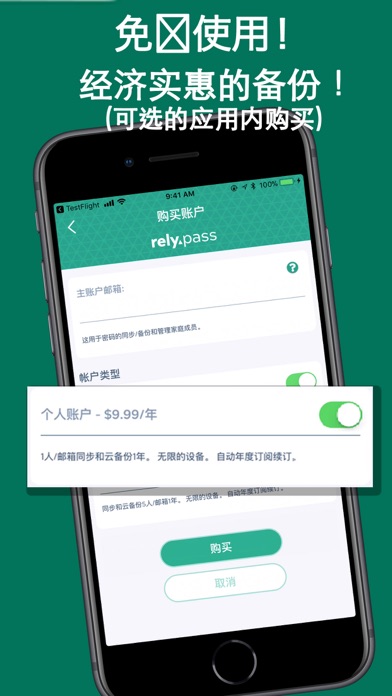 RelyPassのおすすめ画像9