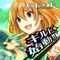 ◆4人協力、新感覚コマンドクロスアクションRPG◆