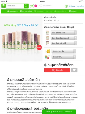 Thai Go Green screenshot 3