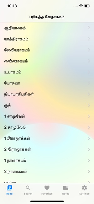 Holy Tamil Bible