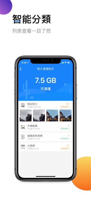 超級照片清理助手(圖2)-速報App