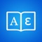 Greek to English & English to Greek Dictionary & Translator