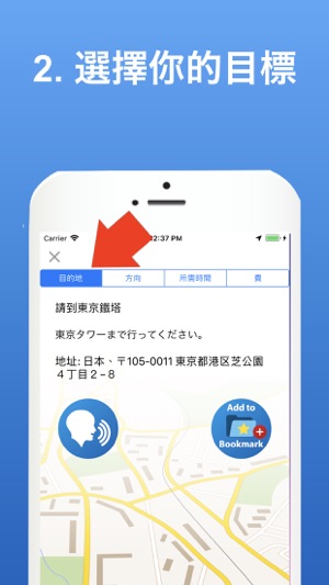 Map & Talk(圖2)-速報App