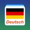 ドイツ語単語のフラッシュカード