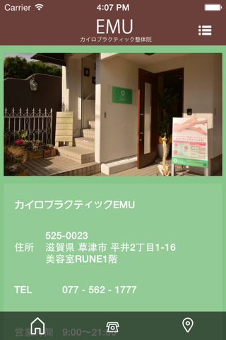 EMU公式アプリ screenshot 2
