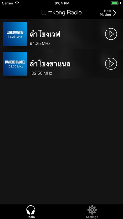 Lumkong Radio - ลำโขงเรดิโอ