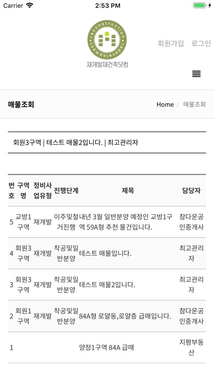 재개발재건축닷컴