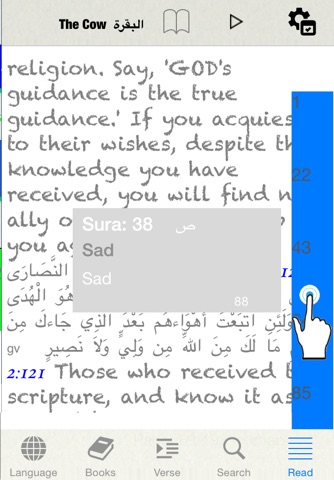 Search Quran screenshot 4