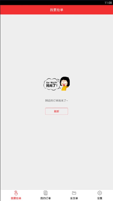 犇邦门店版 screenshot 2