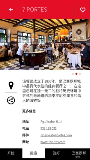 Barcelona Restaurants(圖3)-速報App