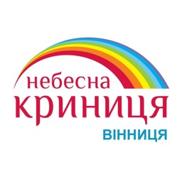 Вода Небесна Криниця Вінниця