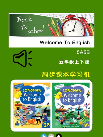 Скриншот из Welcome to English 5A5B-香港小学英语