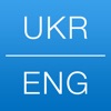 Dictionary Ukrainian English