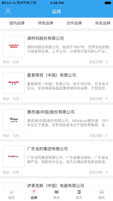中国家电网 screenshot 2
