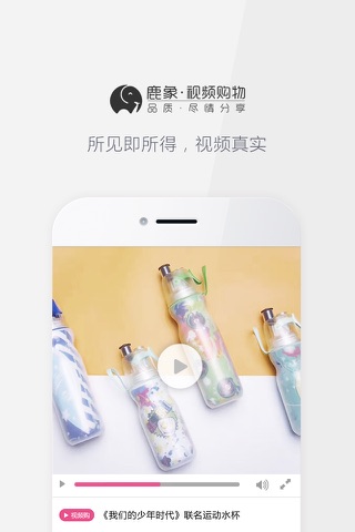 鹿象 screenshot 3