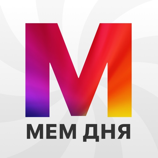 Мем Дня — новые мемы и приколы icon