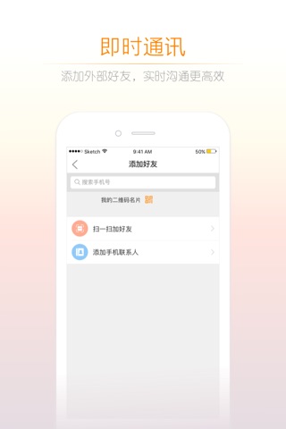 诺言 screenshot 3