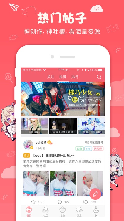 第一弹-专业有趣的二次元动漫社区