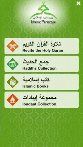 Game screenshot Islamic Periscope apk