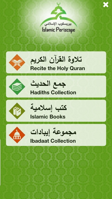 Islamic Periscope screenshot 2